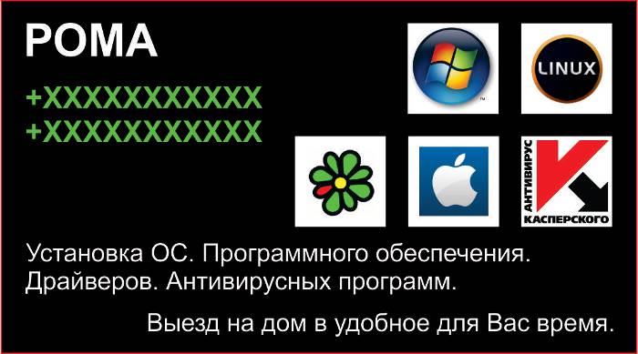 Визитка программиста
