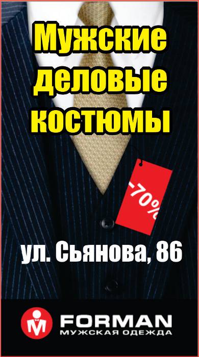 Визитка одежда