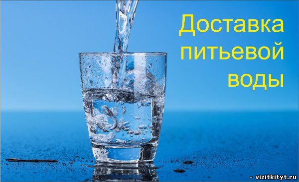 Визитка доставка питьевой воды - Персональный сайт