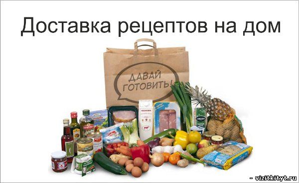 Продукты на дом санкт петербург. Продукты на дом. Набор продуктов питательный. Магазин продовольственных товаров. Заказать продукты на дом.