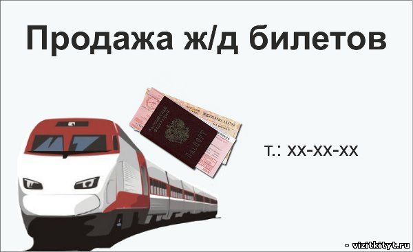 Скидка студентам на жд билеты. ЖД билеты реклама. Билеты на поезд обложка. Продажа ЖД билетов. Конверт для билетов на поезд.