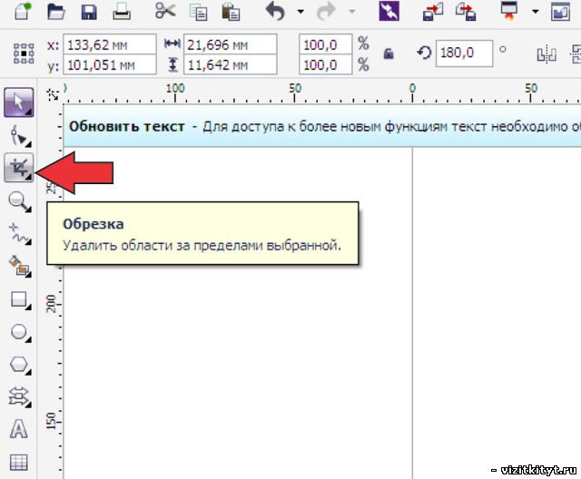 Инструмент обрезка в coreldraw x6