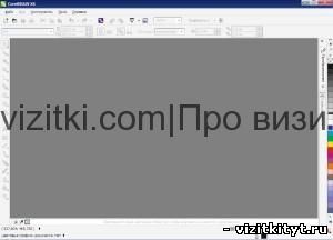 Интерфейс coreldraw x6