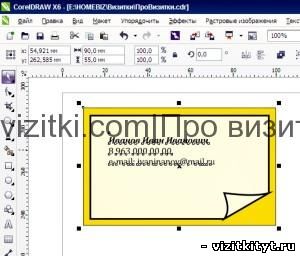 Личная визитка в coreldraw x6