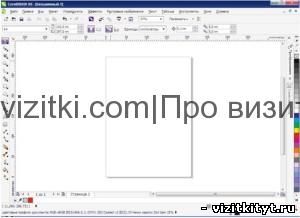 Новы документ coreldraw-x6