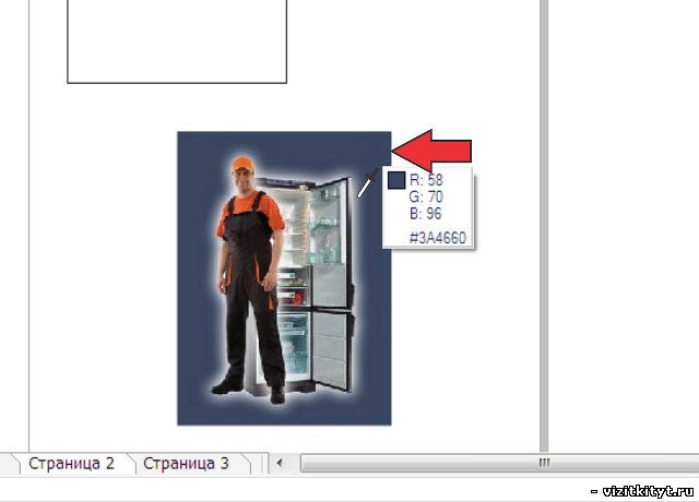 Пипетка в coreldraw