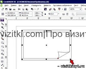 Сочетание с клавишей shift coreldraw x6