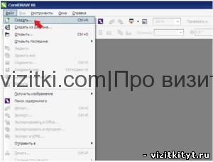 Создание нового документа coreldraw-x6