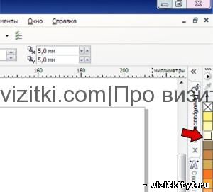 Выбор цвета в coreldraw x6